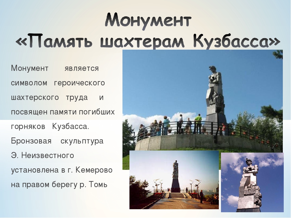 Семь чудес кузбасса рисунки детей